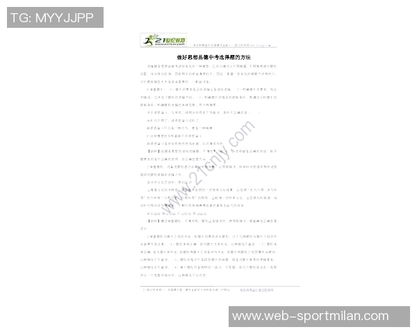 白巧克力之争文班与切特谁才是更佳选择法国人对自我评价的幽默反思